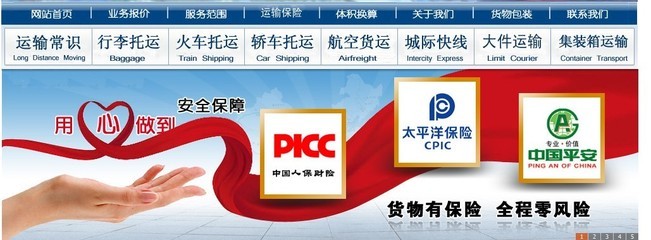 北京到上海冷藏物流與貨運(yùn)服務(wù)指南 專(zhuān)業(yè)運(yùn)輸，品質(zhì)保障